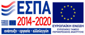 ΕΣΠΑ 2014 - 2020